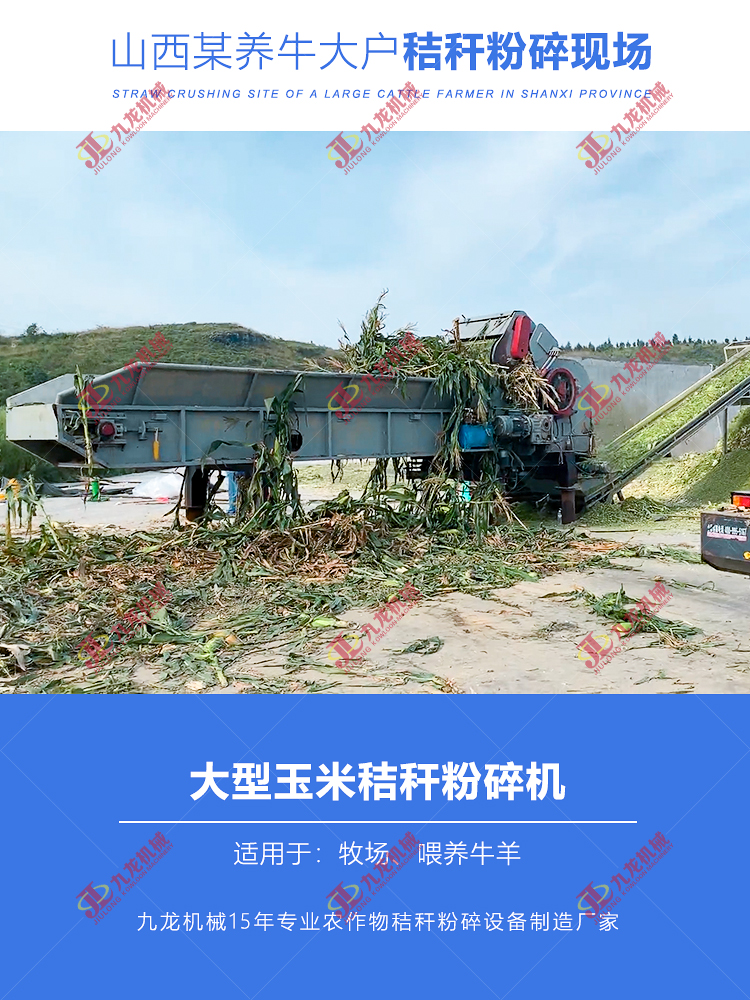 秸稈（gǎn）破碎機