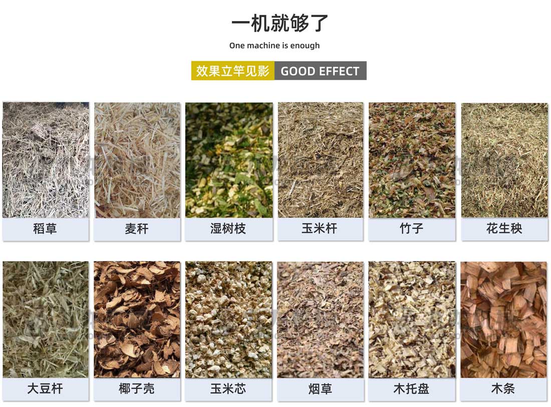 稻草秸稈粉碎機出料（liào）大小可調