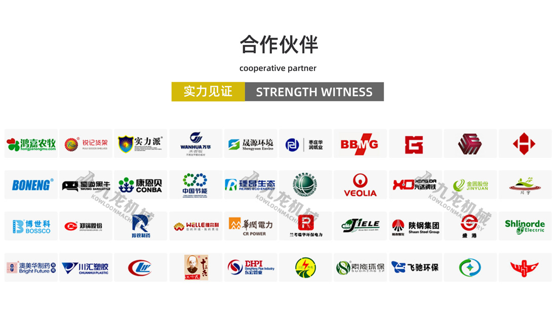 木材撕碎機合作夥伴