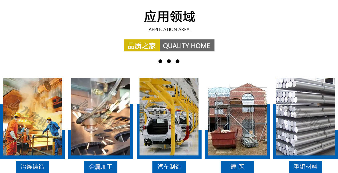 金屬破（pò）碎機應用領域
